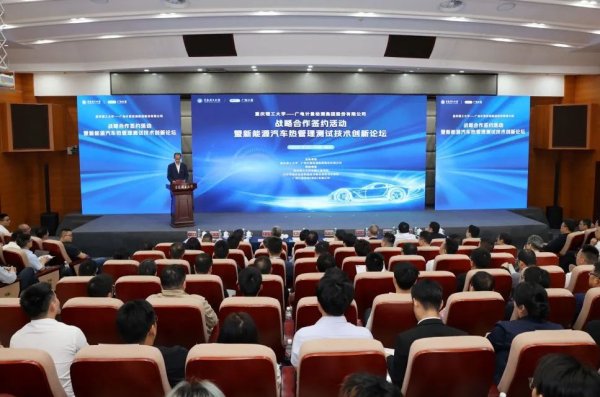配资指数网站 打造西南产教融合新标杆丨广电计量与重庆理工大学达成战略合作 助力新能源汽车创新发展