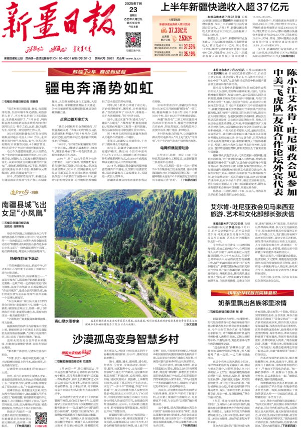 配资论坛平台查询 辉煌70年 奋进新征程丨疆电奔涌势如虹